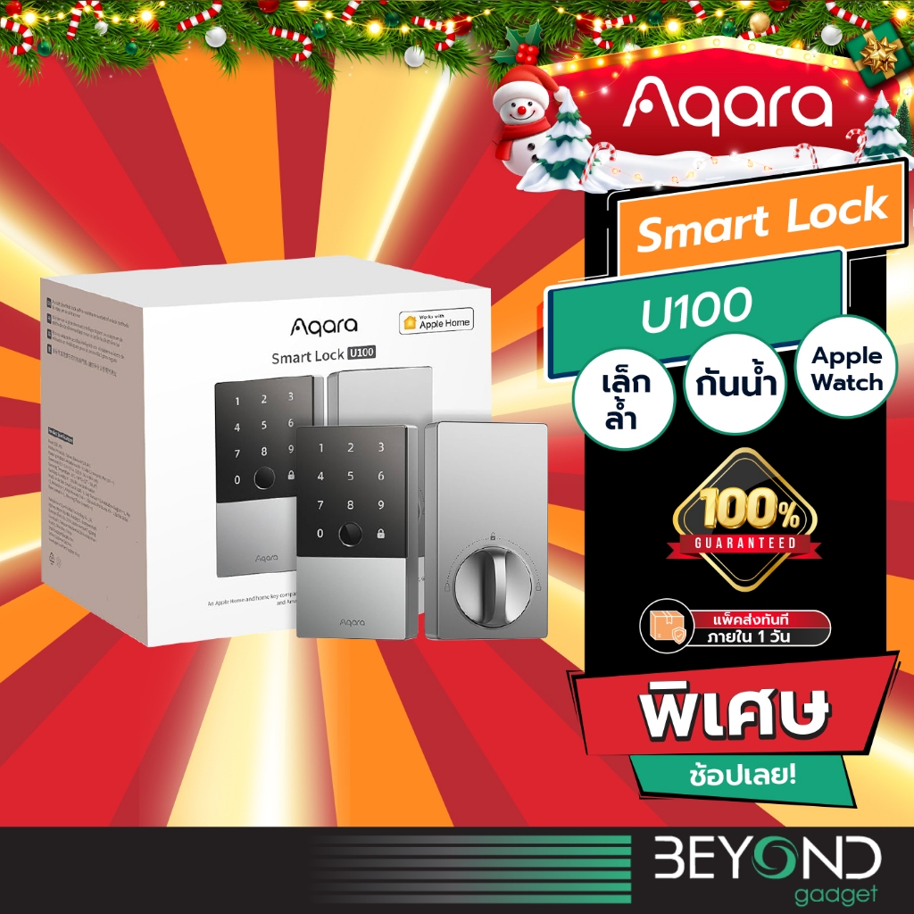 ส่งฟรี + รุ่น 2024❗️ ล็อคประตู Aqara U100 Smart Digital Door Lock รองรับ Apple Homekit & Google Home