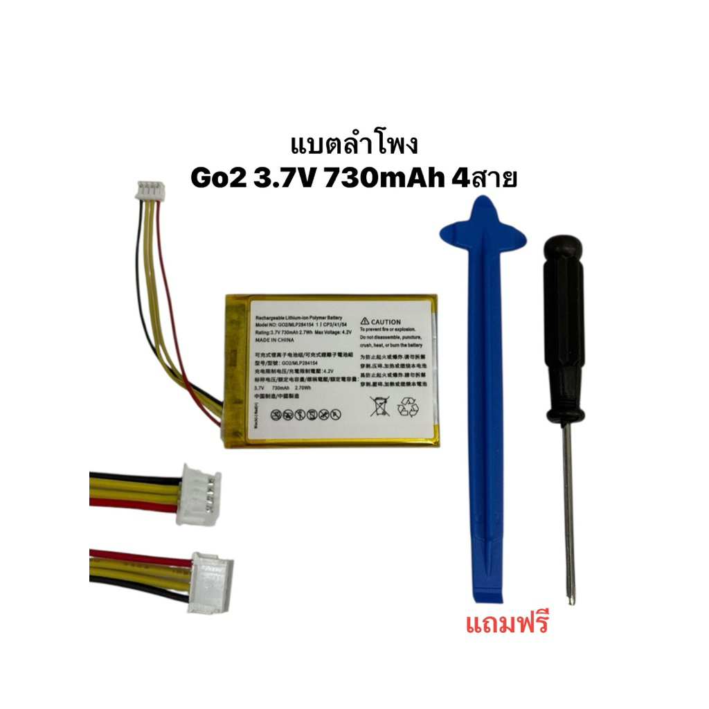 แบตลำโพง JBL GO2 battery bluetooth speaker battery MLP284154 304055 3.8V 730mAh แบตเตอรี่เจบีแอล JBL Go 2แบตเตอรี่