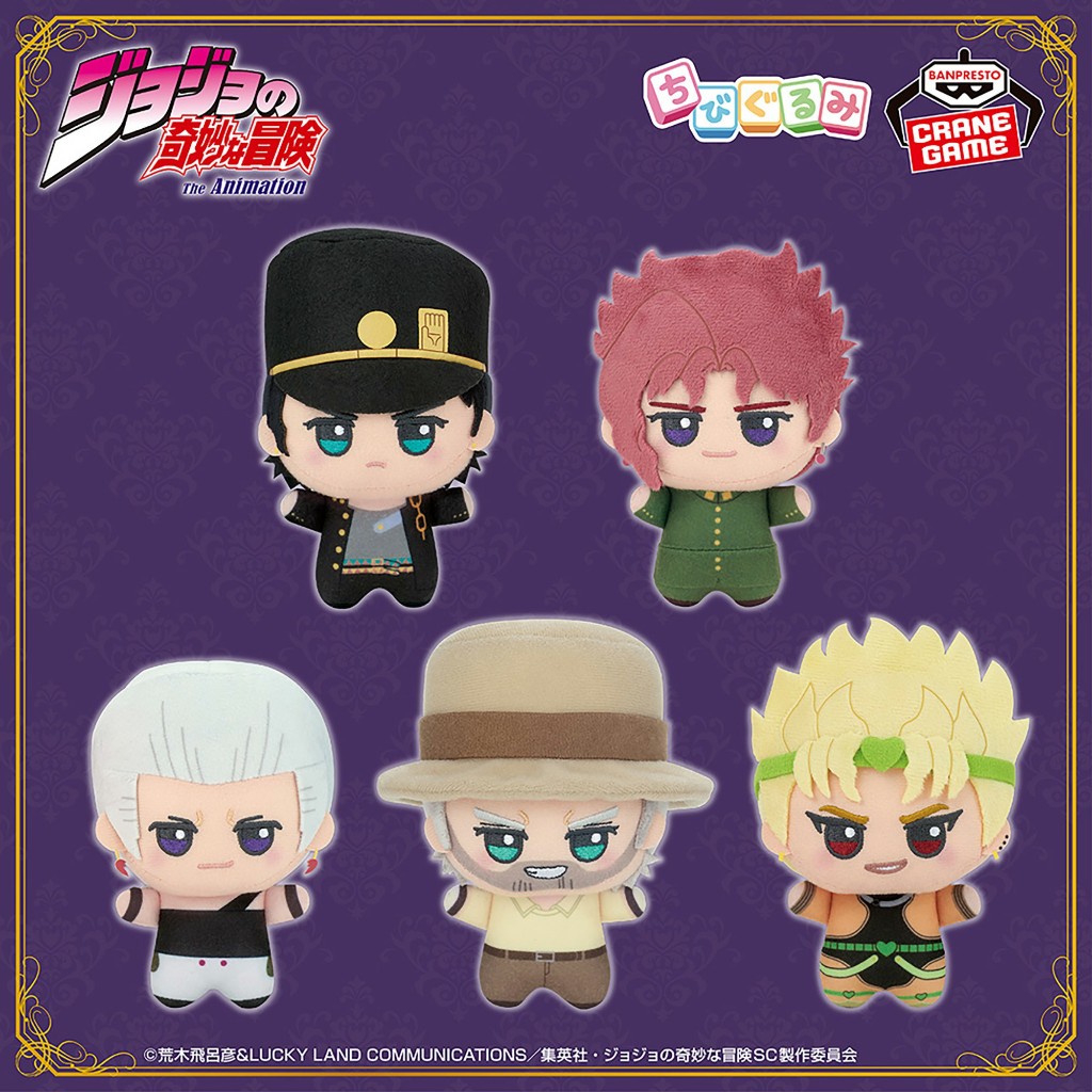 [Pre-order〡พร้อมส่ง🚛] JoJo's Bizarre Adventure Stardust Crusaders - ตุ๊กตา Chibigurumi