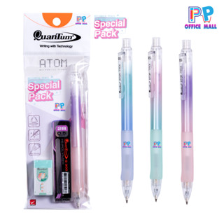 ชุดดินสอกด+ไส้ดินสอ+ยางลบ Quantum รุ่น ATOM TRIX ดินสอ ควอนต…
