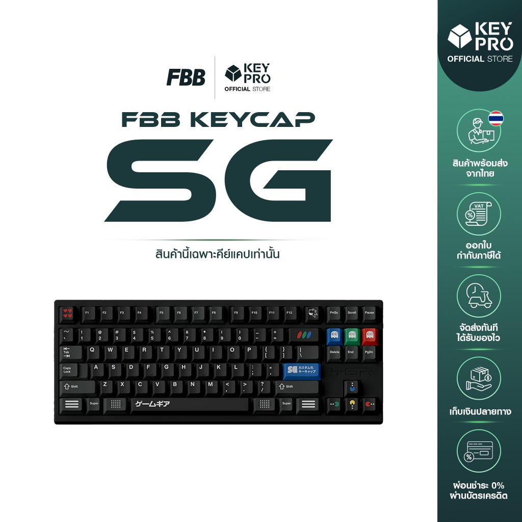 คีย์แคป FBB PBT dye sublimation SG keycap 145 keys Cherry Profile สำหรับ Mechanical Keyboard Keycap