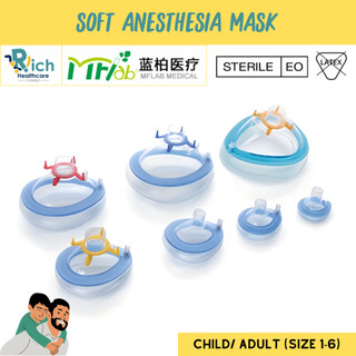MFlab Soft Anesthesia Mask หน้ากากทางการแพทย์ ใช้สำหรับช่วยหายใจหรือดมยาสลบ วัสดุ Non-toxic PVC