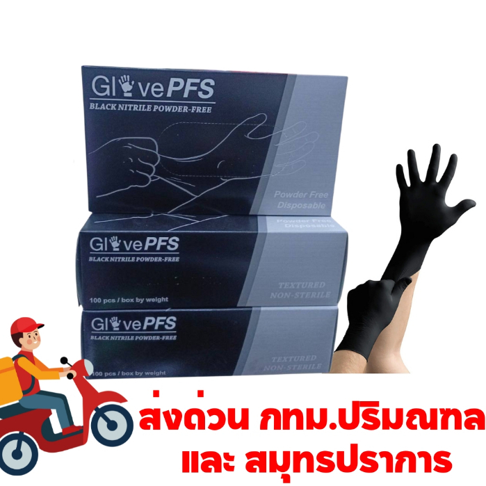 Kung(49) #10ชิ้น,20ชิ้น ถุงมือลาเท๊ก​สี​ดำ​ไร้แป้งคุณภาพดีหนัก5กรัม(ถุงมือแบ่งขาย)