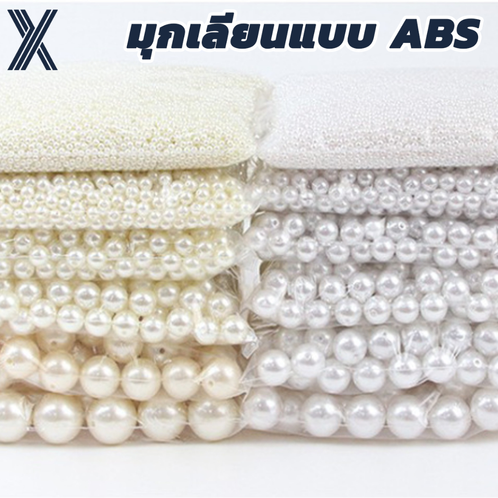 ไข่มุกอะคริลิคประดิษฐ์ ABS ลูกปัดมุกกลม ขนาด 3mm 6mm 8mm 10mm 20mm สำหรับประดับตกแต่ง diy