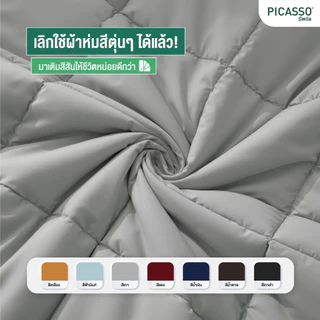 Smile By Picasso ผ้าห่ม 4 Seasons ใยโพลีเอสเตอร์/ผ้าไมโครซาติน ขนาด 60x80 นิ้ว