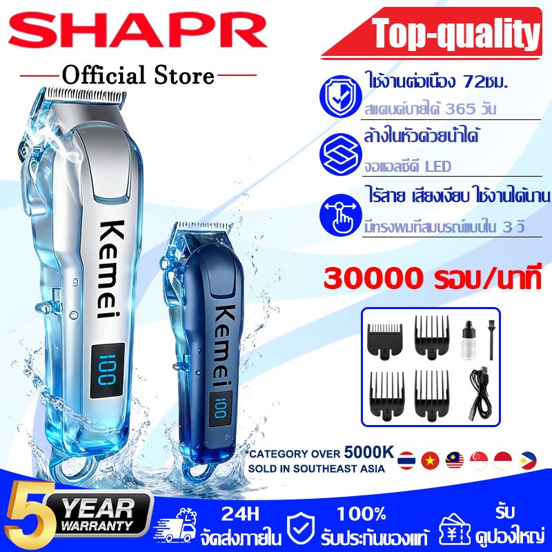 【အာမခံ ၅ နှစ်】Samsung ကြိုးမဲ့ Hair Clipper ဆံပင်/ခေါင်းလေ့လှည့် 72 နာရီအထိ ဆက်တိုက်အသုံးပြု