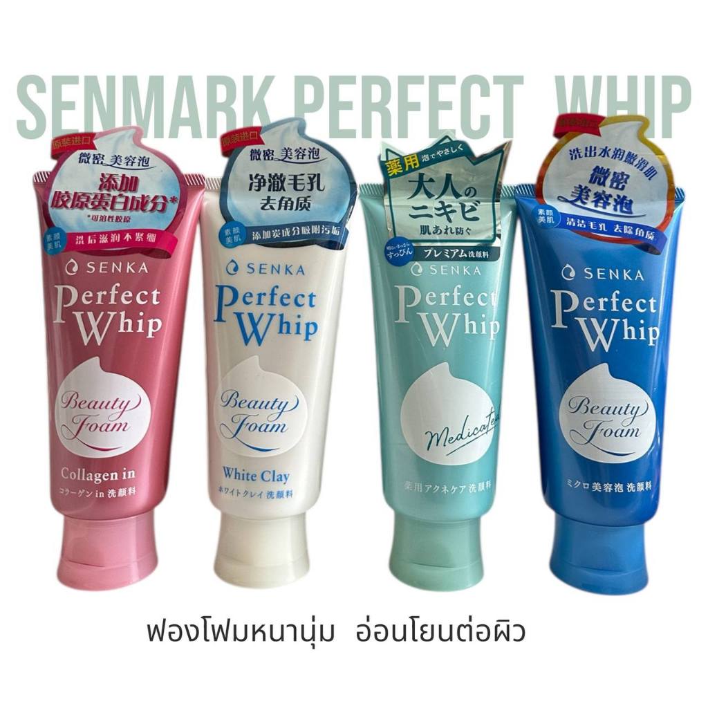 โฟมล้างหน้า เซนกะ ทำความสะอาดผิวได้อย่างหมดจด 120 g โฟมล้างหน้ายอดขายอันดับ 1* ในญี่ปุ่น