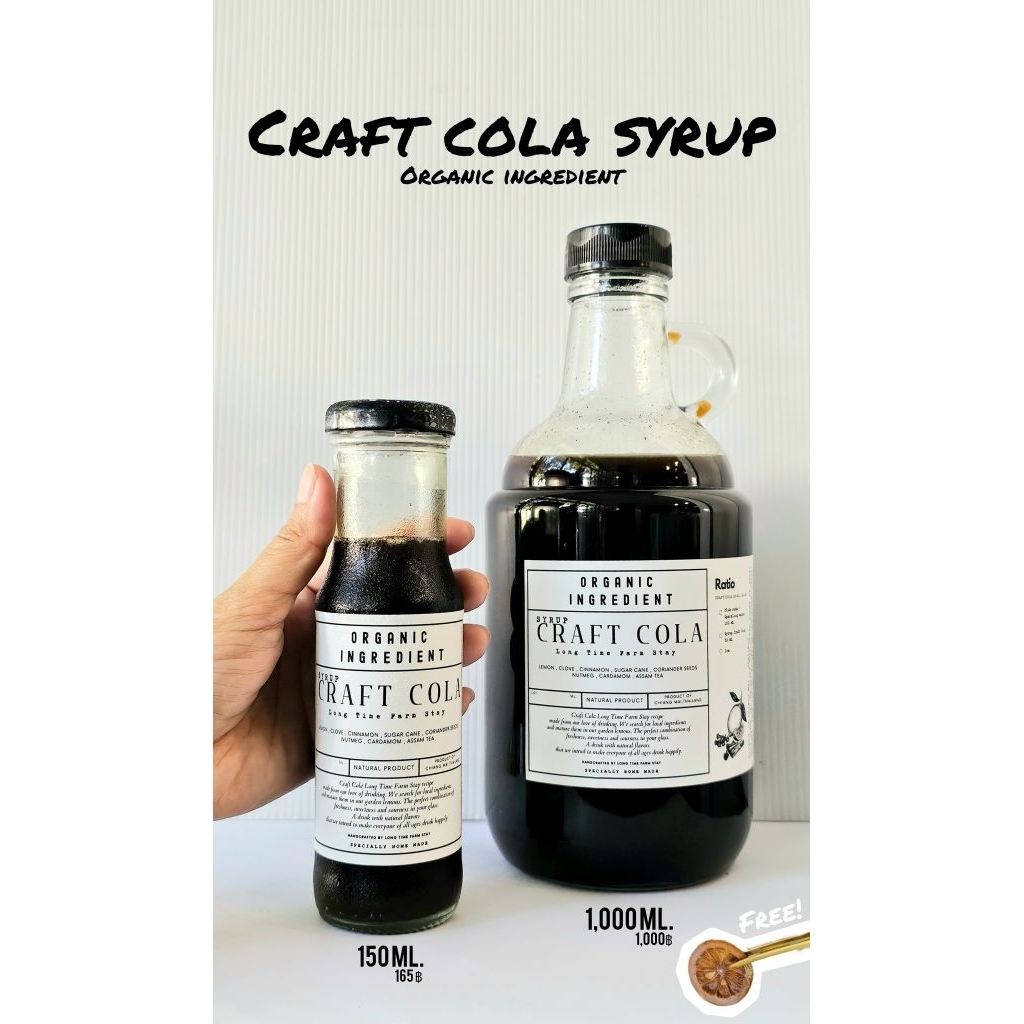 พร้อมส่ง Syrup craft cola 1,100 ml ไซรัปคราฟโคล่า  สมุนไพรแท้ ไร้สารสังเคราะห์ ไร้สารกันบูด