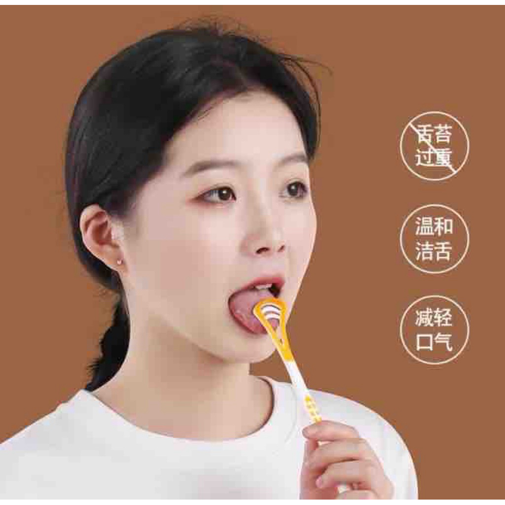 ที่ขูดลิ้นทำความสะอาดช่องปาก แปรงขูดลิ้น (บรรจุ 1 ชิ้น) - รูปที่ 2