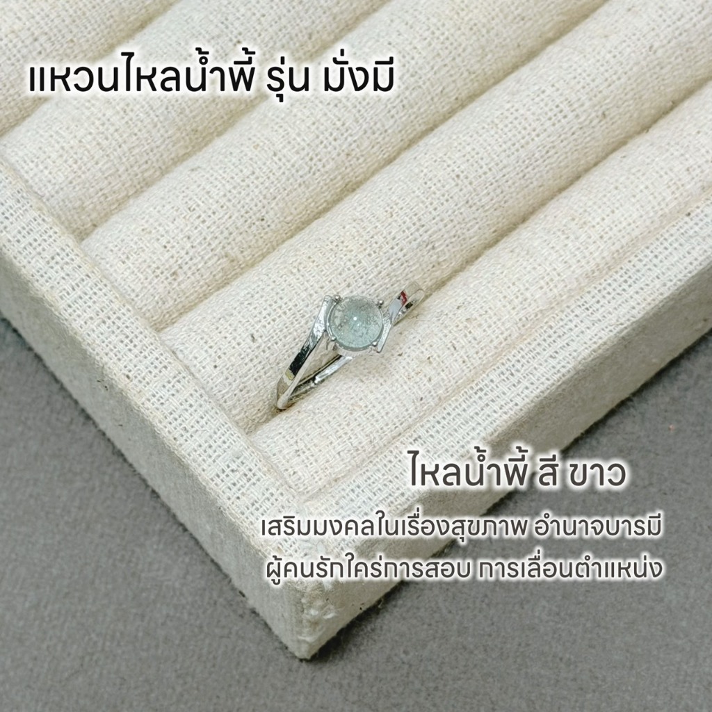 แหวนมงคลไหลน้ำพี้ รุ่นมมั่งมี วัสดุเกรดคุณภาพ 5สี - รูปที่ 3