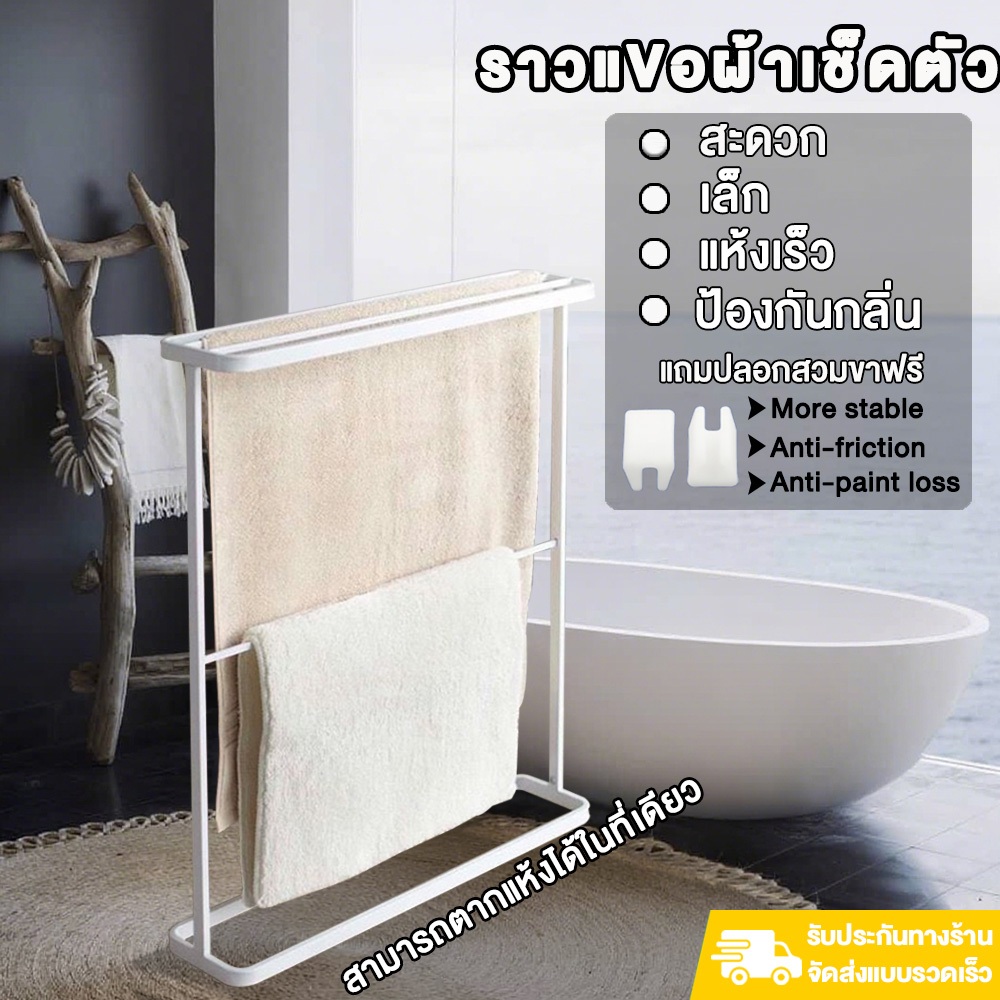 ราวตากผ้าเช็ดตัว มินิมอล ที่ตากผ้าเช็ดตัว ที่แขวนผ้าเช็ดตัว ราวแขวนผ้าขนหนู minimal style towel rack