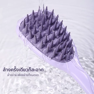 แปรงสระผมด้ามยาว นวดหนังศีรษะ ทำความสะอาด ถนอมหนังศีรษะ นวดผ่อนคลาย ไม่มีผมพันกัน ใช้ได้ทั้งเปียก/แห้ง