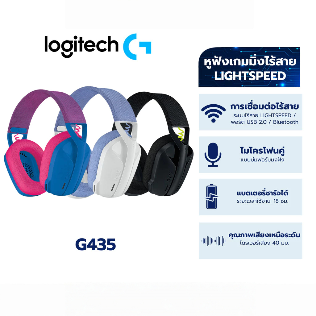 Logitech G435 หูฟังเกมมิ่ง Bluetooth ไร้สายเบาพิเศษ