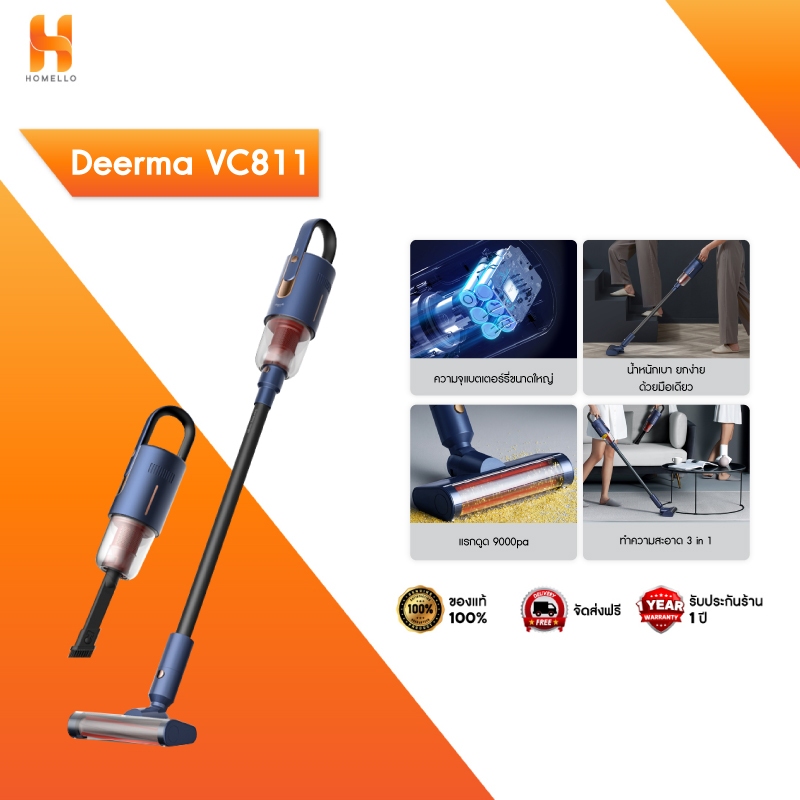 Deerma VC811 handheld wireless เครื่องดูดฝุ่นไร้สาย  ที่ดูดฝุ่น  เครื่องดูดฝุ่นในบ้าน
