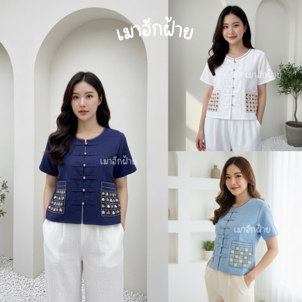 เสื้อผ้าฝ้าย คอกลม แขนสั้น ปักกระเป๋า งานปักมือ ใส่สบายทุกวัน ราคา ถูกที่สุด ดีลบีเคเค