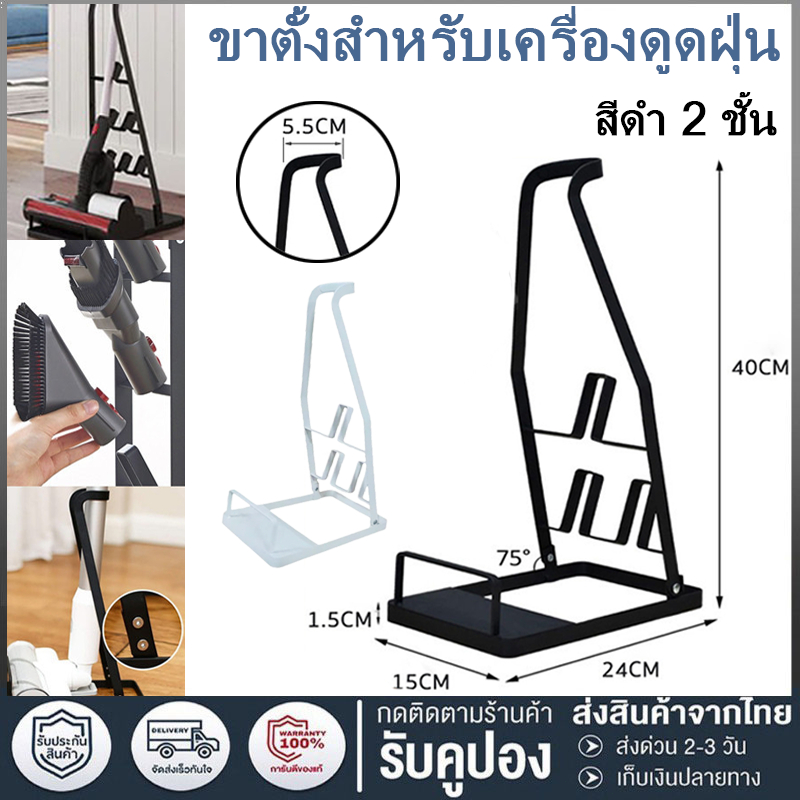 ขาตั้งสำหรับเครื่องดูดฝุ่น ใช้ได้ทุกแบรนด์ deerma dx700 dyson supersonic  Deerma dyson etc .ไม่ต้องเจาะผนัง เหล็กแข็งแรง