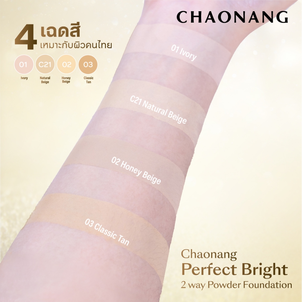 Chaonang كونسيلر + بودرة مضغوطة — صورة 3