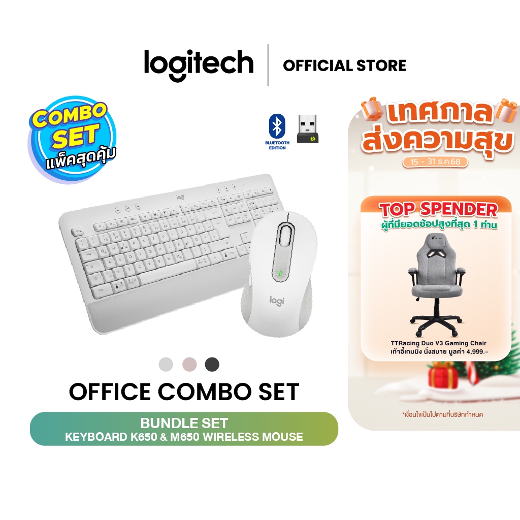 Logitech SET SIGNATURE K650 คีย์บอร์ดไร้สาย + SIGNATURE M650 SilentTouch ใช้ได้ทั้ง Windows และ mac