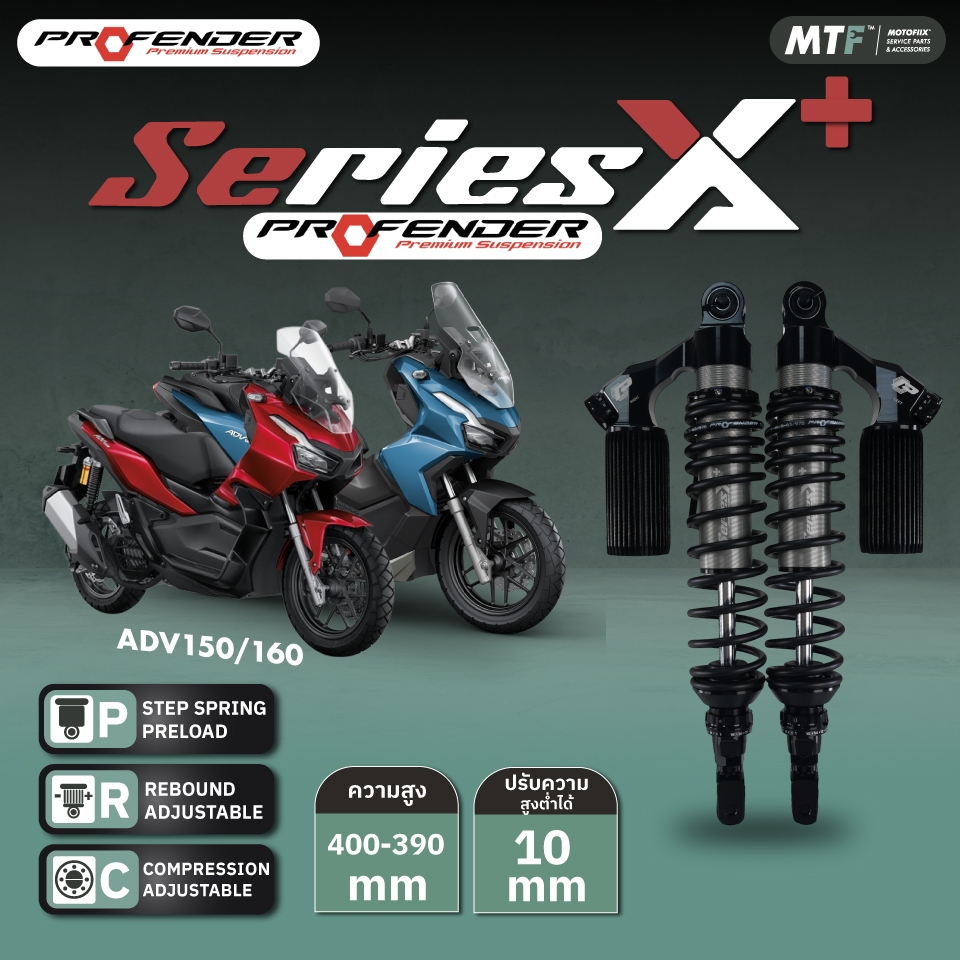 โช้คหลัง Profender X Plus ใหม่ล่าสุด🚩 Honda ADV 150/ADV 160 ปรับระดับได้ รับประกัน 2 ปี แถมสปริงเสริ