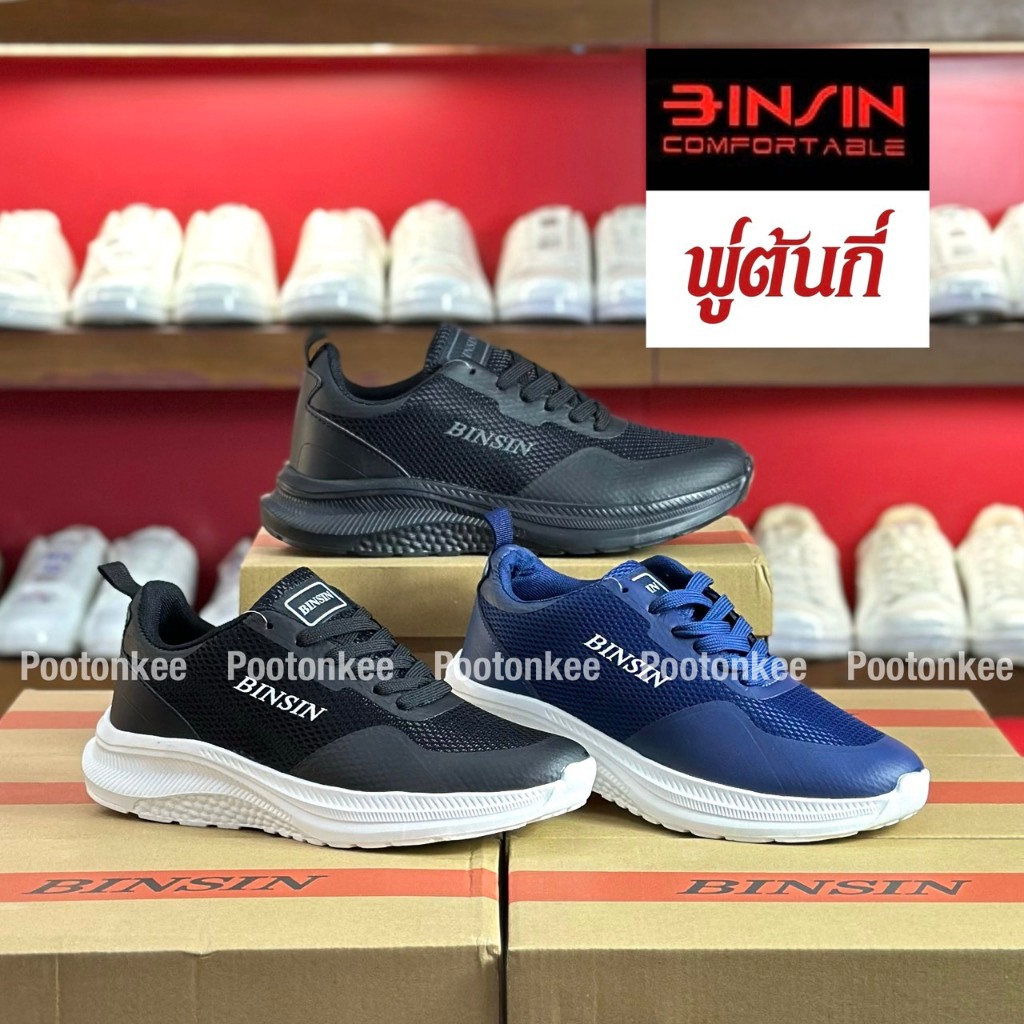 Bagus รุ่น BGM 105 / BINSIN รุ่น BND 1005 By Baoji รองเท้าผ้าใบ รองเท้าผ้าใบผู้ชาย ผูกเชือก ไซส์ 41-45 ของแท้ พร้อมส่