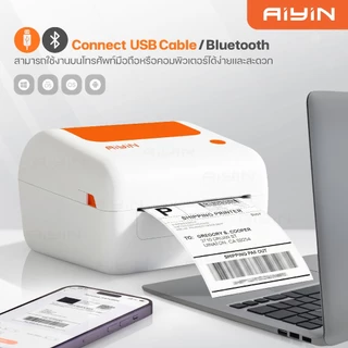 AiYin AE241 เครื่องปริ้นความร้อน ใบปะหน้า ฉลากสินค้า/ยา บาร์โค้ด ไม่ใช้หมึกThermal Printer ฟรีกระดาษ