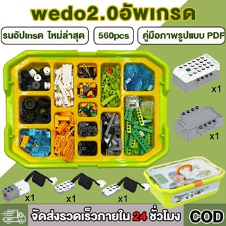 【ส่งจากไทย】WEDO2.0หุ่นยนต์โปรแกรมมิ่งเวอร์ชันล่าสุด บล็อกแบบ…