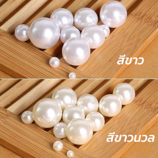 ลูกปัดไข่มุกจําลอง ABS ขนาด 3-20mm สีขาว สีชมพู สีเบจ รูตรง ลูกปัดมุกกลม สำหรับงาน DIY งานประดิษฐ์