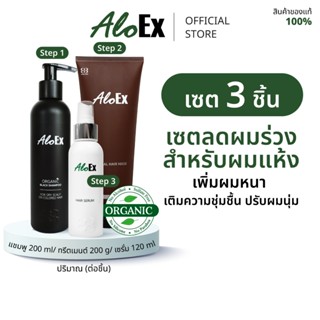 AloEx Organic Black Shampoo, AloEx Natural Hair Mask และ Alo…