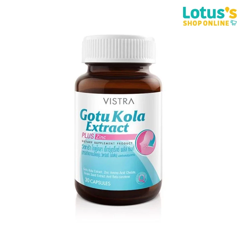 วิสทร้า โกตู โคลาเอ็กแทรก 30 แคปซูล VISTRA GOTU KOLA EXTRACT PLUS ZINC 30 CAPSULES