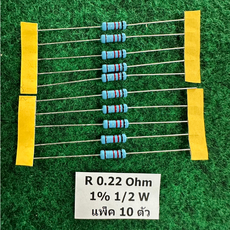 R 1% 1/2 W  0.5 W R 0.22 Ohm 0.22R , R 0.56 Ohm 0.56R , R 0.47 Ohm 0.47R ,  แพ็ค 10 ตัว
