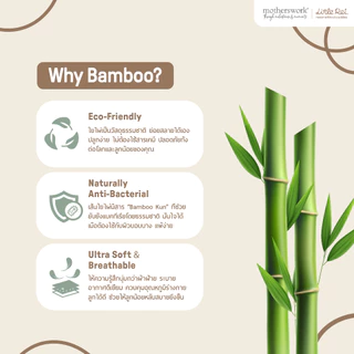 Little Rei - ผ้าห่มเด็กใยไผ่พรีเมี่ยมนุ่มลื่นเย็นสบาย ขนาด 120x120 ซม. | Bamboo Blanket 120x120 cm