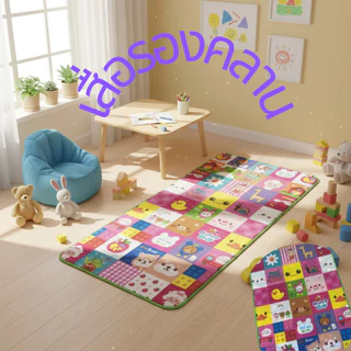 แผ่นรองคลาน สำหรับเด็กวัยหัดนั่งหัดคลาน พิมพ์ลาย2ด้าน