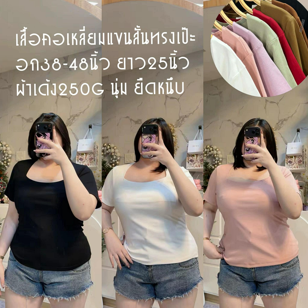 คอเหลี่ยมทรงเป๊ะแขนสั้น รหัส*ห25*