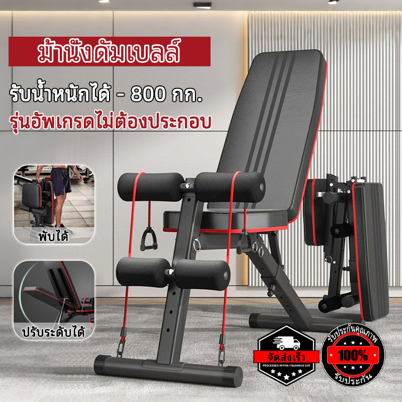 【6 in 1】ม้านั่งยกดัมเบล, ม้านั่งสำหรับยกบาร์เบล, อุปกรณ์ช่วยซิทอัพ, กระดานอเนกประสงค์สำหรับใช้ในบ้านและระดับมืออาชีพ