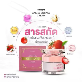 ครีมแองเจิ้ลโสรญา ขนาด 10 กรัม