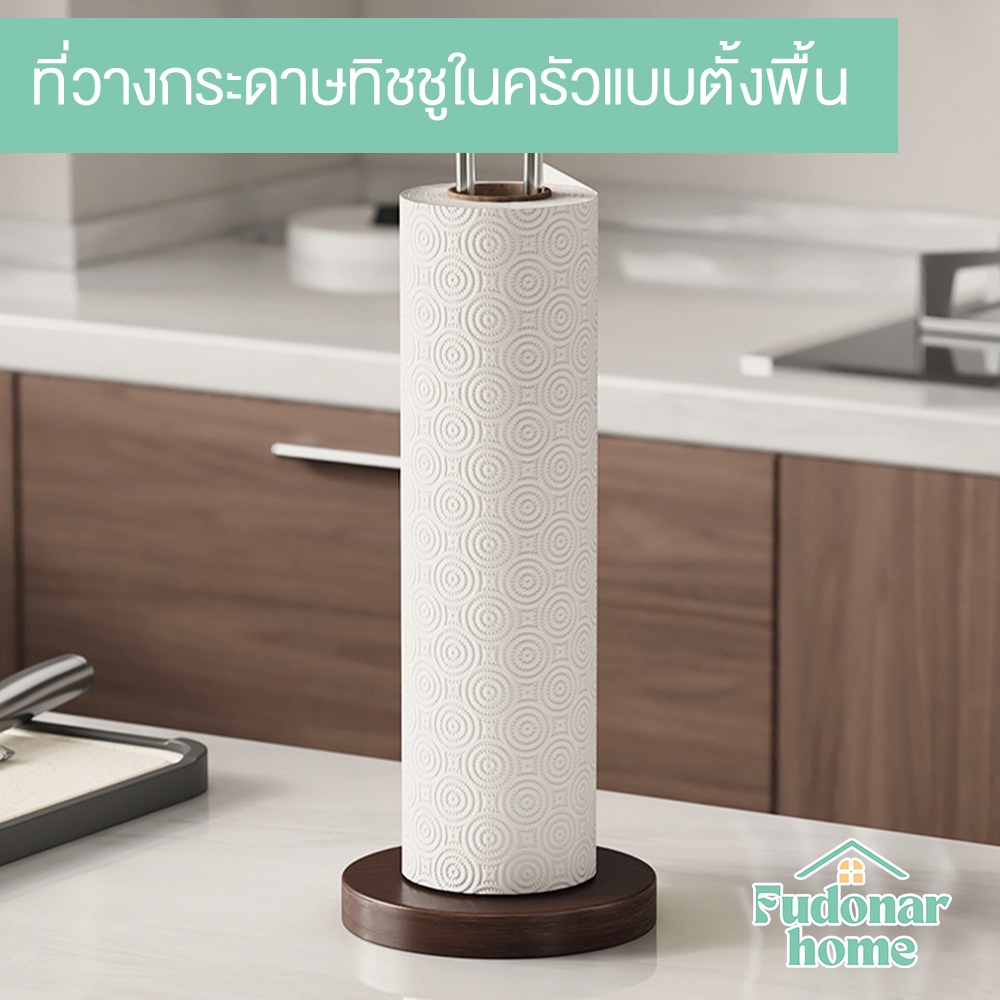 Fudonar แท่นวางทิชชู่ แกนทิชชู่ ที่วางทิชชู่ ที่ใส่กระดาษ ที่ใส่ทิชชู่ แกนใส่ทิชชู่