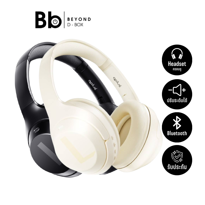 หูฟังครอบหูไร้สาย QPLUS QP-HP11 [เลือกสีได้] by BB Beyond D-Box