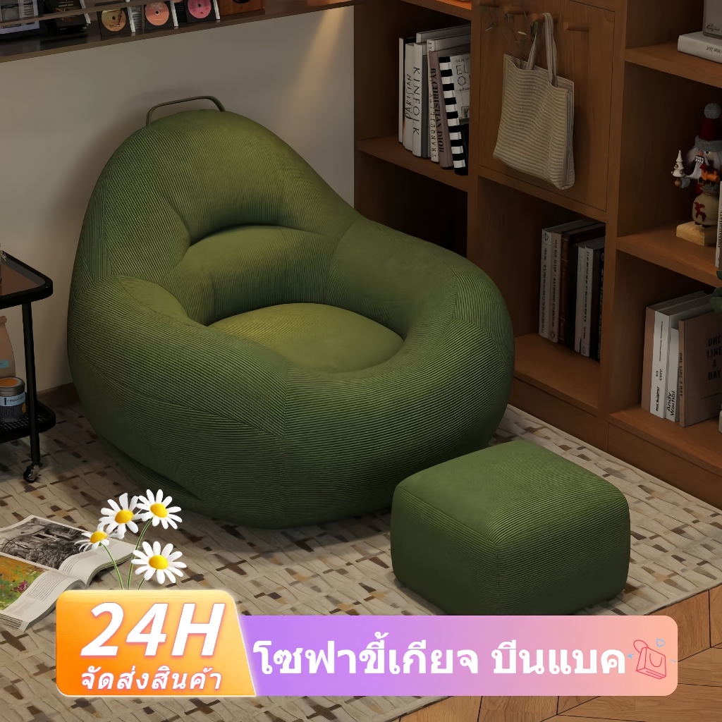 Bean Bag บีนแบค โซฟาขี้เกียจ ผ้าผืนผ้าลูกฟูก เก้าอี้ถุงถั่ว พร้อมเม็ดโฟม ถอดออกซักได้ บีนแบ็ก