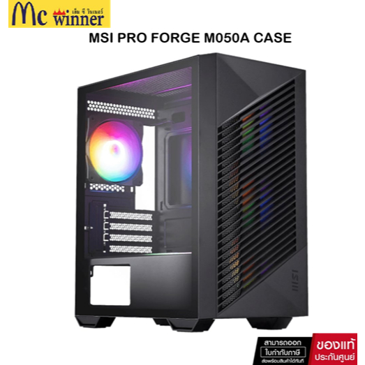 mATX CASE (NP) MSI PRO FORGE M050A BLACK ของแท้ศูนย์ไทย