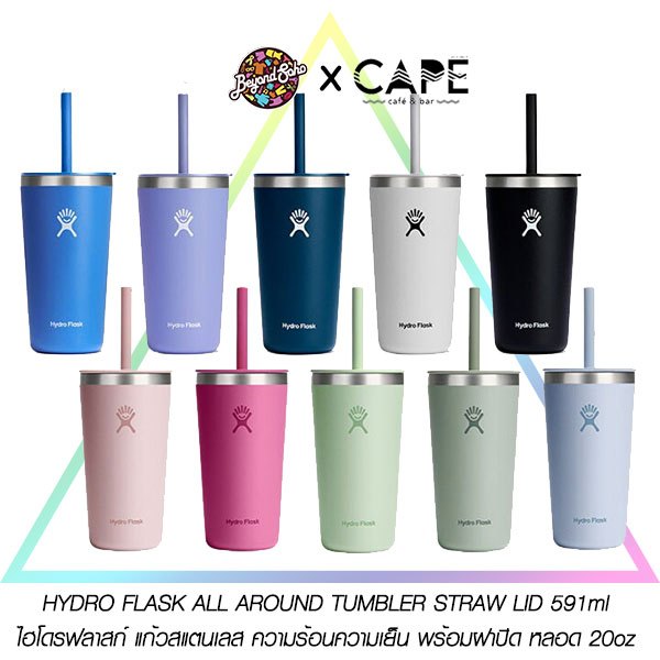 พร้อมฝาปิด หลอด 20oz HYDRO FLASK รุ่น ALL AROUND TUMBLER STRAW LID 591ml ไฮโดรฟลาสก์ แก้วสแตนเลส ความร้อนความเย็น