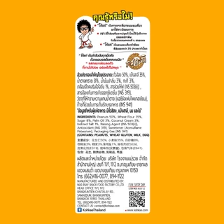 โก๋แก่ถั่วลิสงเคลือบรสกะทิ ซองตั้ง 500 g
