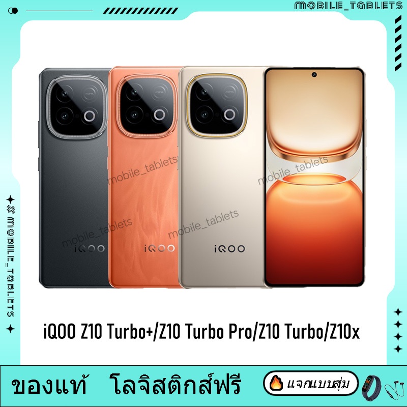Vivo iQOO Z10 Turbo+ Dimensity 9400+ iQOO Z10 Turbo Pro Snapdragon 8s Gen 4 iQOO Z10 Turbo iQOO Z10x
