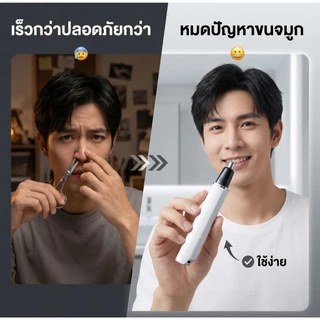 👃รับประกัน 5 ปี👃เครื่องเล็มขนจมูก ไม่เจ็บปวดคิ้วผมบนใบหน้าชาร์จด้วย USB ที่ตัดขนจมูก สําหรับผู้ชายชาร์จไม่เจ็บปวดTrimmer