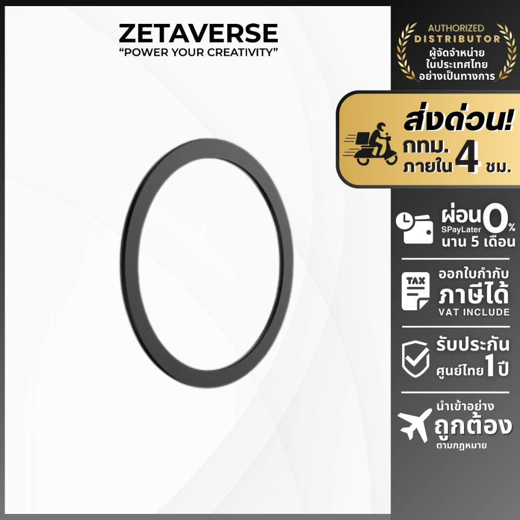 Ulanzi M019 Magnetic Ring Sticker แผ่นวงแหวนแม่เหล็ก