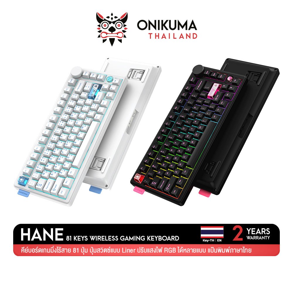 Onikuma HANE 81-Keys Three Modes Keyboard With Knob คีย์บอร์ดเกมมิ่ง 81 ปุ่ม รองรับเชื่อมต่อ 3 โหมด