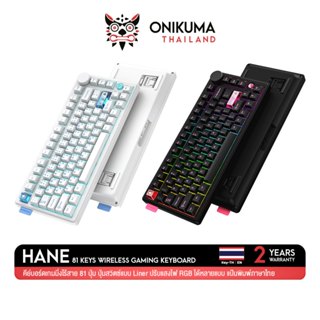 Onikuma HANE 81-Keys Three Modes Keyboard With Knob คีย์บอร์…