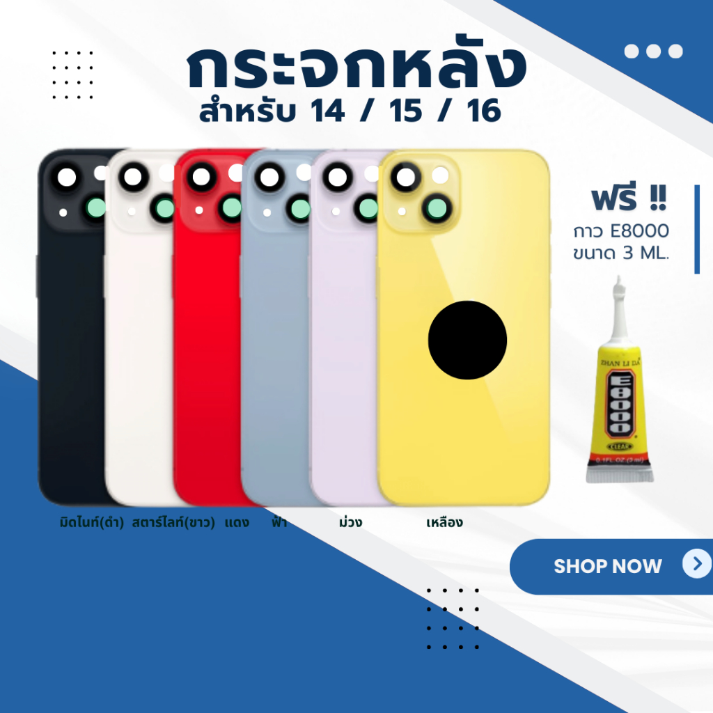 JX.TIMES อะไหล่ฝาหลัง / กระจกฝาหลัง สำหรับ 14 / 15 / 16