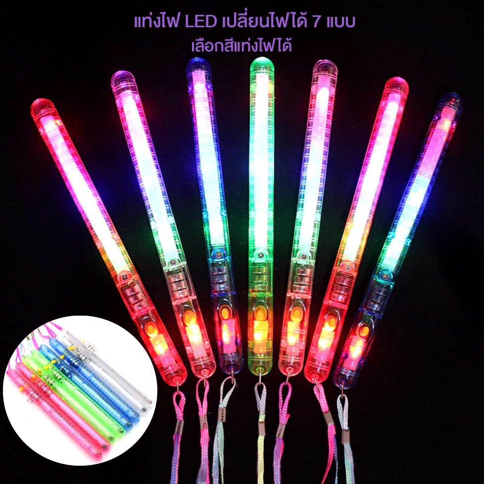 แท่งไฟ​ LED​ แถมถ่านในตัว​ มีสายคล้องคอ​ เปลี่ยนเล่นไฟได้ถึง​ 7​ แบบ​ เลือกสีแท่งไฟได้ – โปรปัง