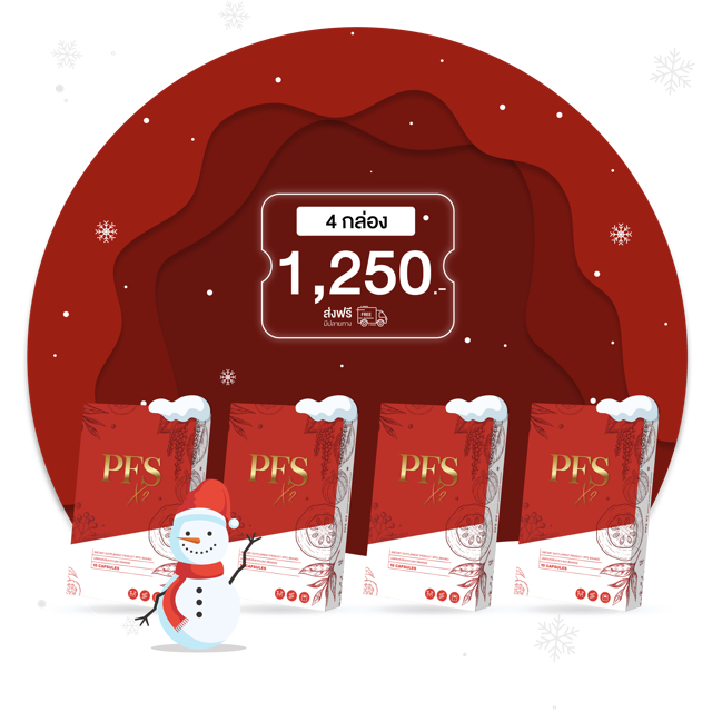 [4 กล่อง] PFS Official - (ส่งไววันเดียวถึง) Combo Set ราคาพิเศษ ❤️🤍 | ผลิตภัณฑ์เสริมอาหาร สารสกัดจาก