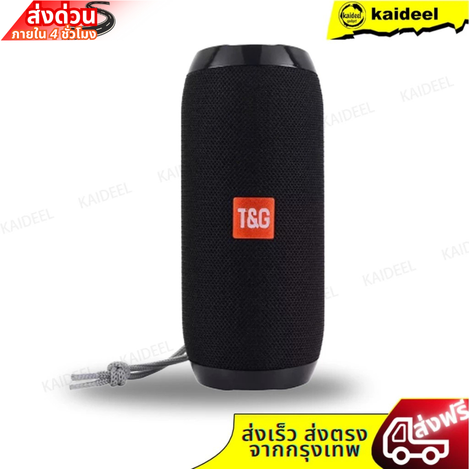 [รับประกัน 3 เดือน] ลำโพงไร้สาย รุ่น TG-117 เบสหนัก เสียงดี ขายดีอันดับ TG117